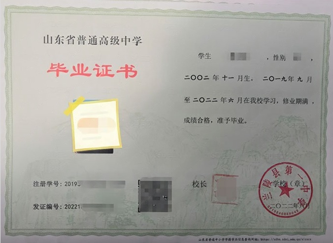 内江兰陵县第一中学高中毕业证样本